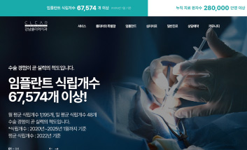 강남클리어치과